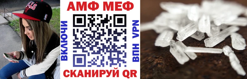 Амфетамин Розовый  Благовещенск 