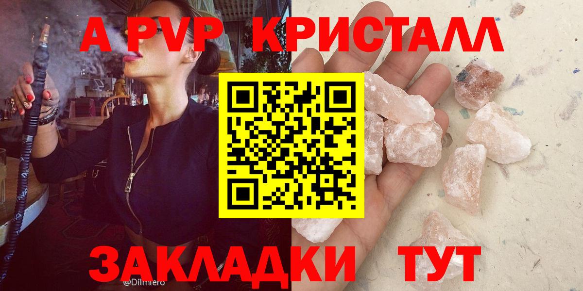 APVP СК КРИС  Alpha-PVP СК КРИС  Благовещенск  Alpha PVP СК КРИС  Вход с VPN 