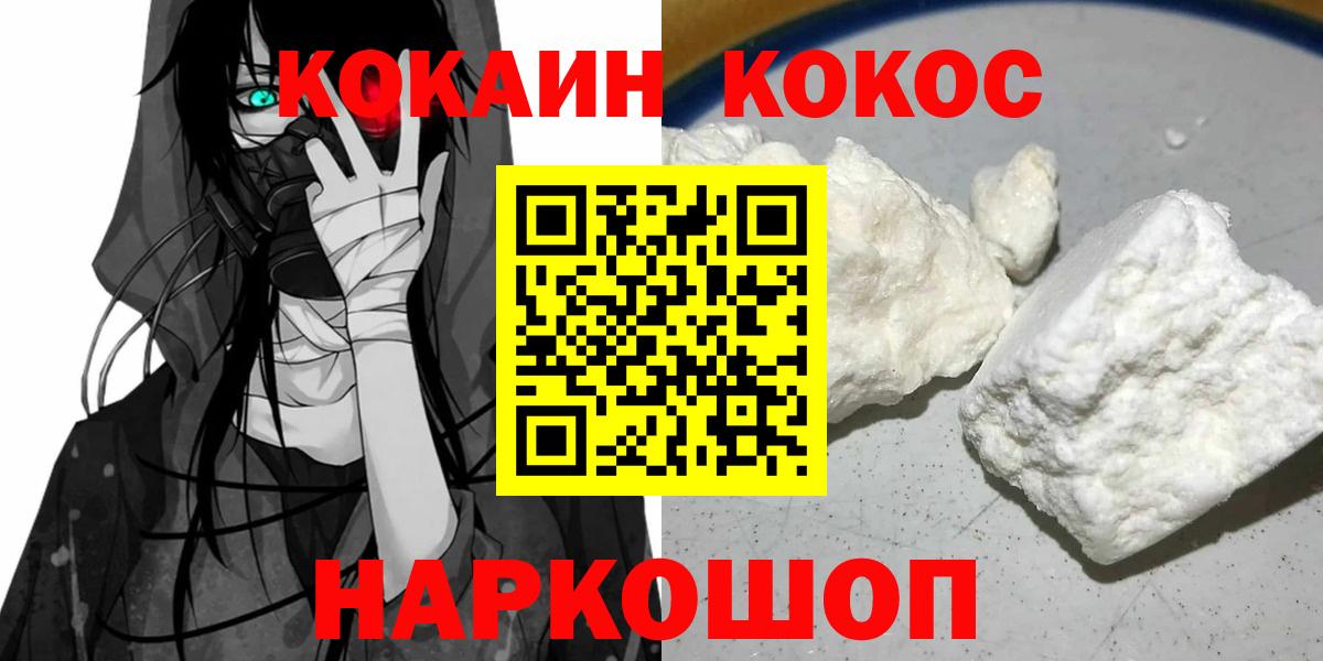 КОКАИН FishScale Благовещенск