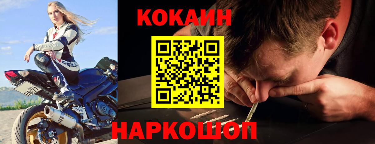 Благовещенск  Кокаин 97%  КОКАИН Columbia  Вход с VPN 