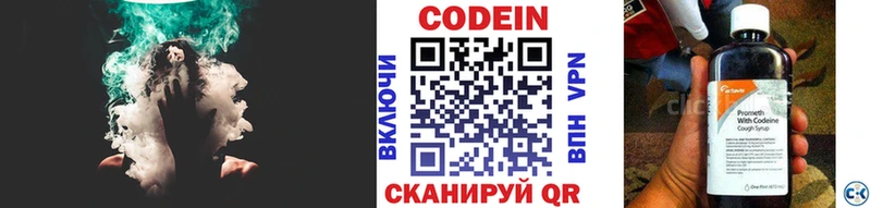 Кодеин напиток Lean (лин)  OMG ссылки  Благовещенск 