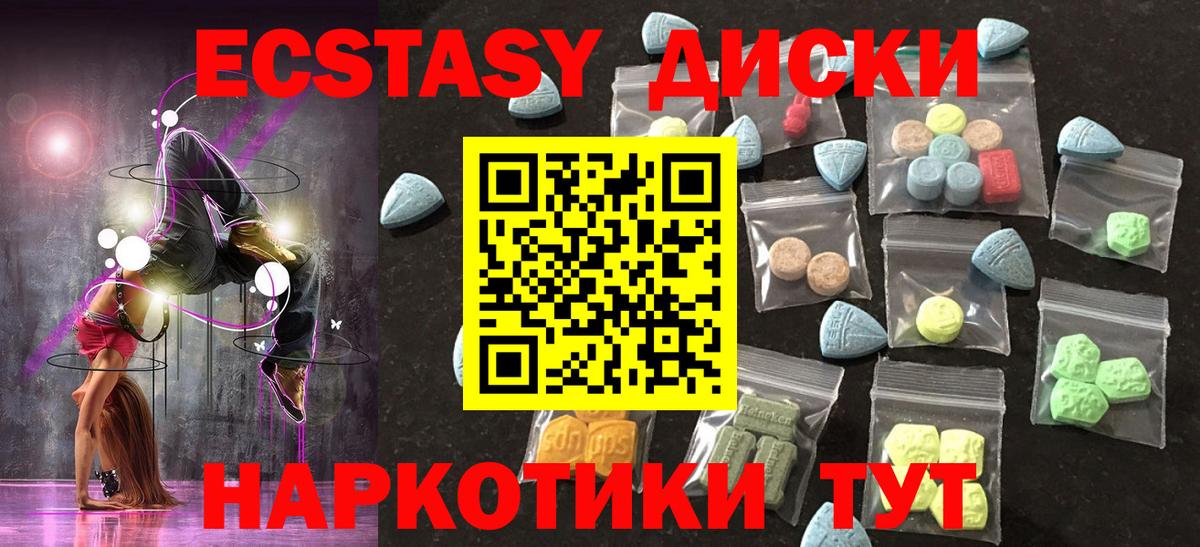 Ecstasy mix Благовещенск