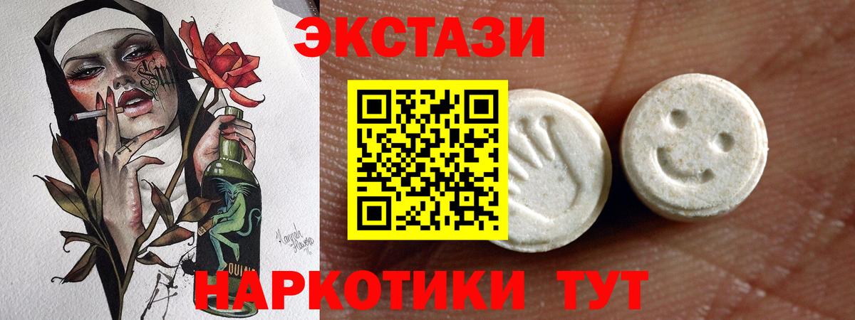 Благовещенск  Ecstasy диски  ссылка на мегу   ЭКСТАЗИ  ЭКСТАЗИ 280мг  Вход с VPN 