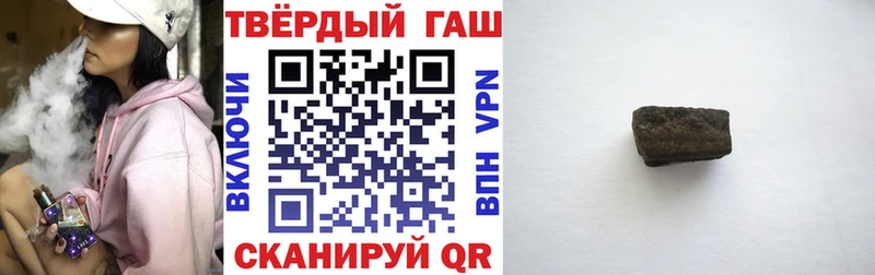 Гашиш ice o lator  нарко площадка наркотические препараты  Благовещенск 