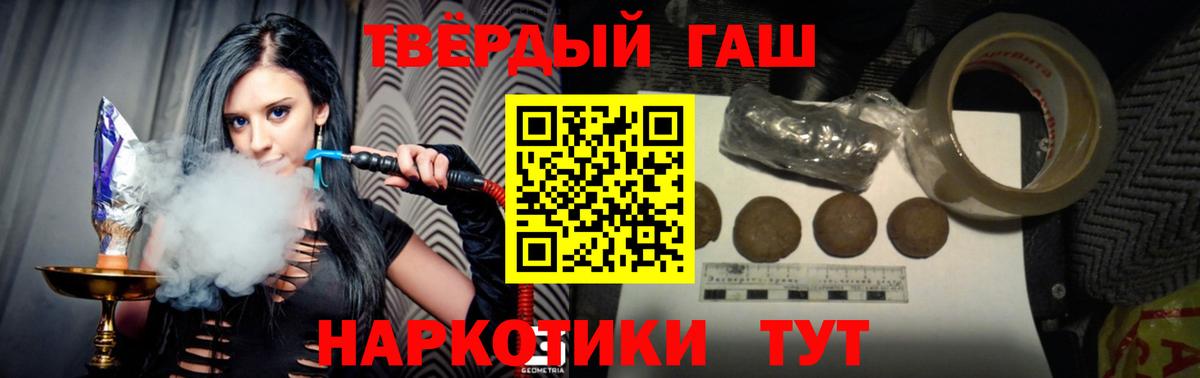 ГАШ VHQ  Гашиш Изолятор  Вход с VPN  Благовещенск 