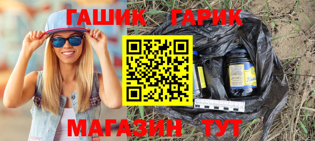 ГАШИШ hashish Благовещенск