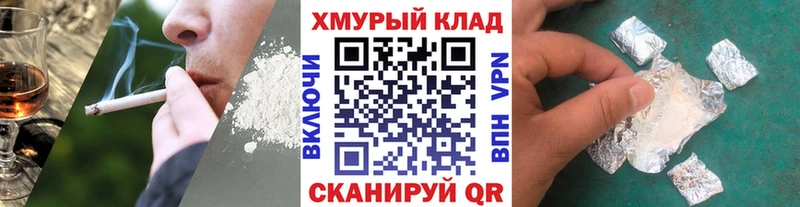 магазин продажи наркотиков  Благовещенск  Героин афганец 