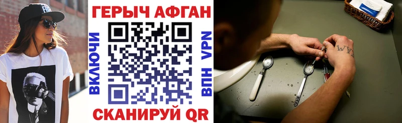 ГЕРОИН герыч Благовещенск