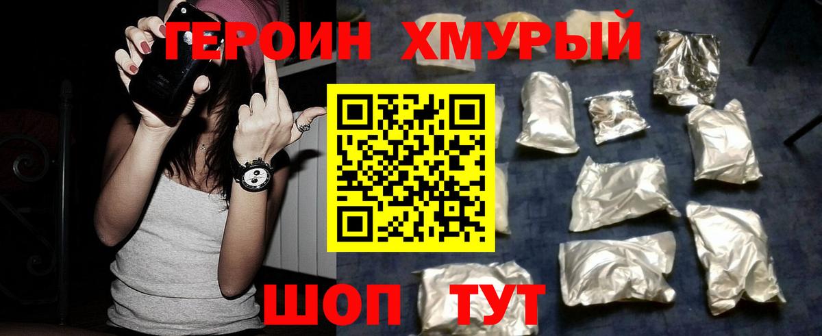 Благовещенск  Героин афганец  Вход с VPN 