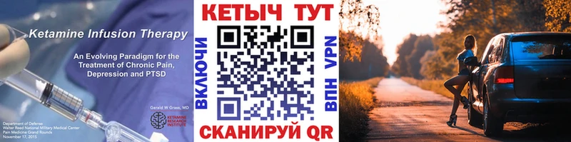 Кетамин ketamine  Благовещенск 