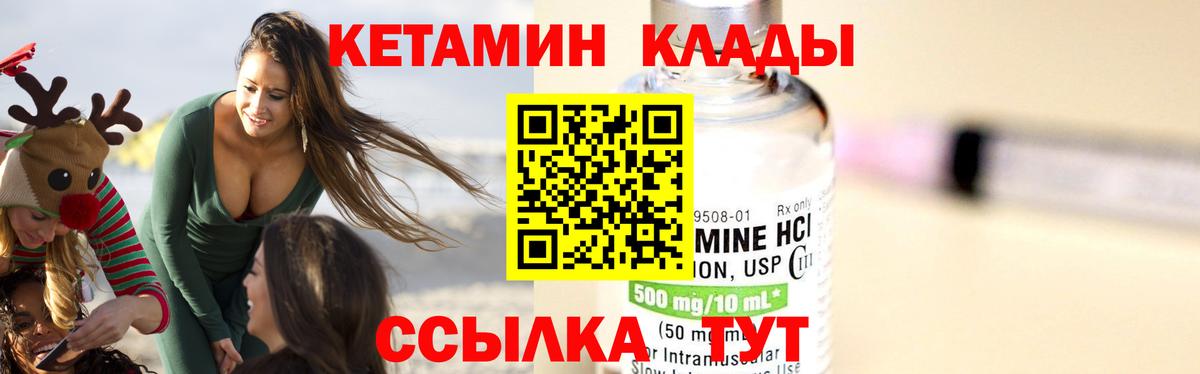 КЕТАМИН VHQ  Кетамин ketamine  Благовещенск  Вход с VPN 