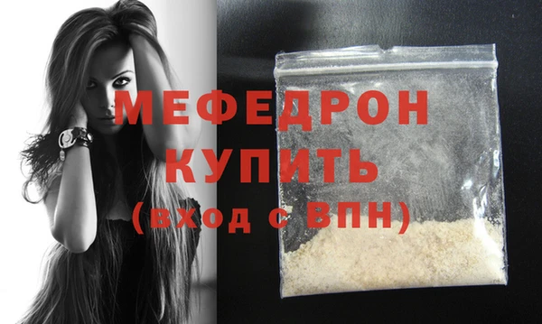 мяу мяу кристалл Майский