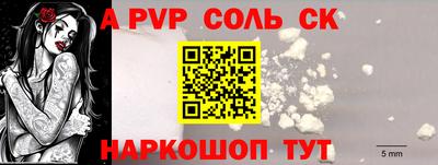 соль ск Волгодонск