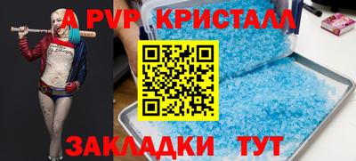 шишки Волжский