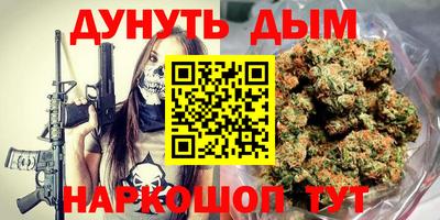 каннабис Волжск