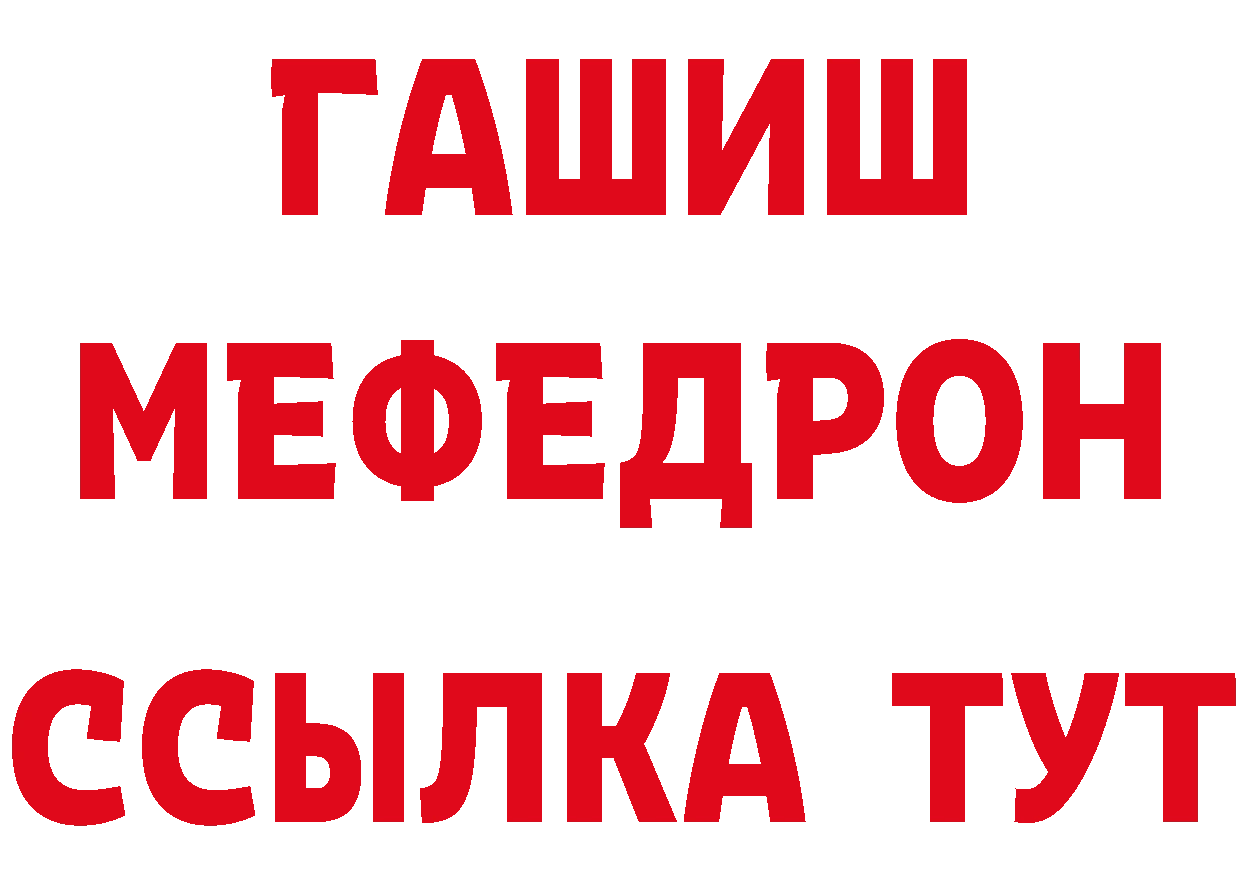 ТГК концентрат вход площадка мега Благовещенск