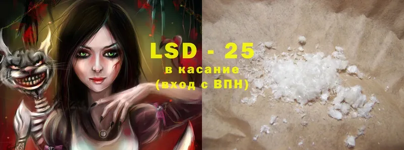 LSD-25 экстази ecstasy  Благовещенск 