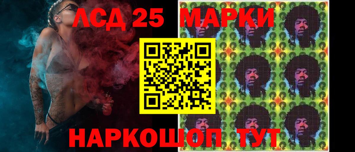 ЛСД экстази  Вход с VPN  Благовещенск  Лсд 25 экстази ecstasy  LSD-25 экстази кислота 