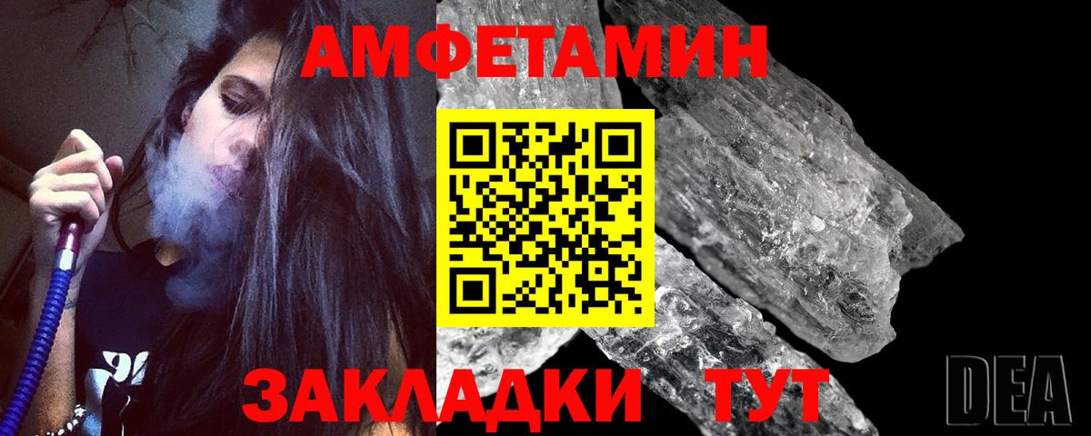 Благовещенск  Метамфетамин Декстрометамфетамин 99.9%  Вход с VPN 