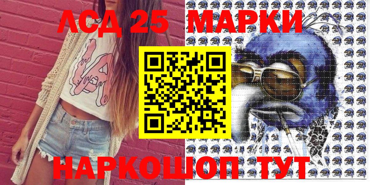 Благовещенск  Марки 25I-NBOMe 1500мкг  Вход с VPN 
