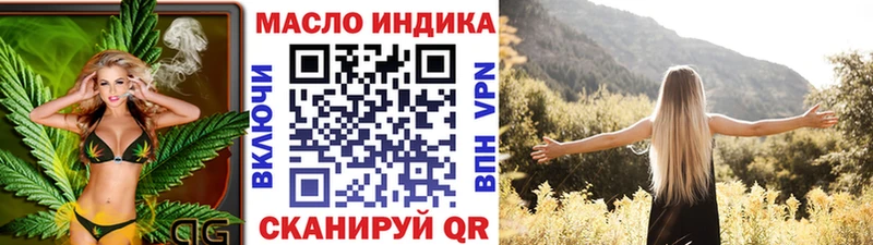 ТГК концентрат  наркошоп  Благовещенск 