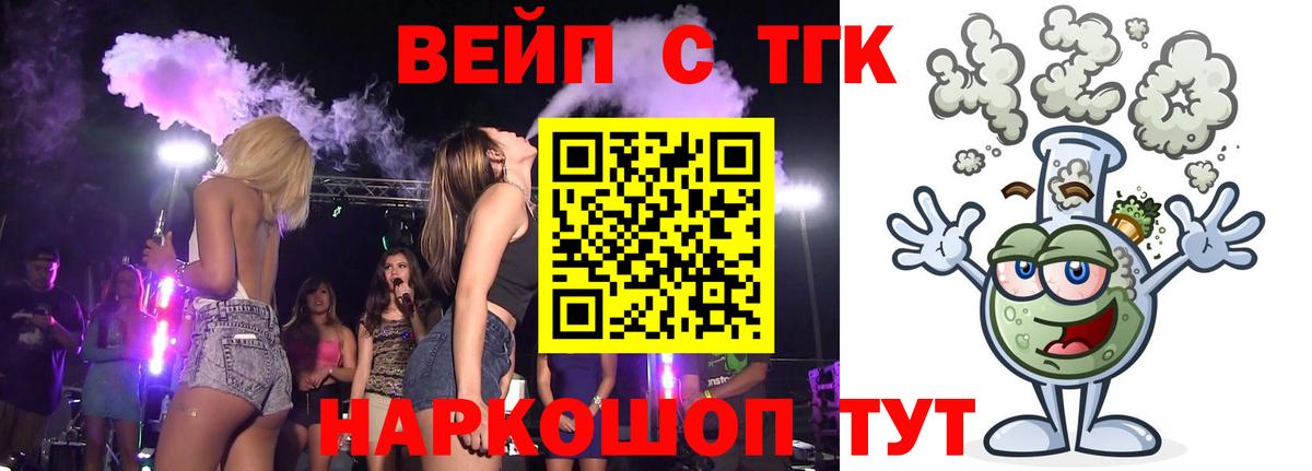 ТГК гашишное масло Благовещенск
