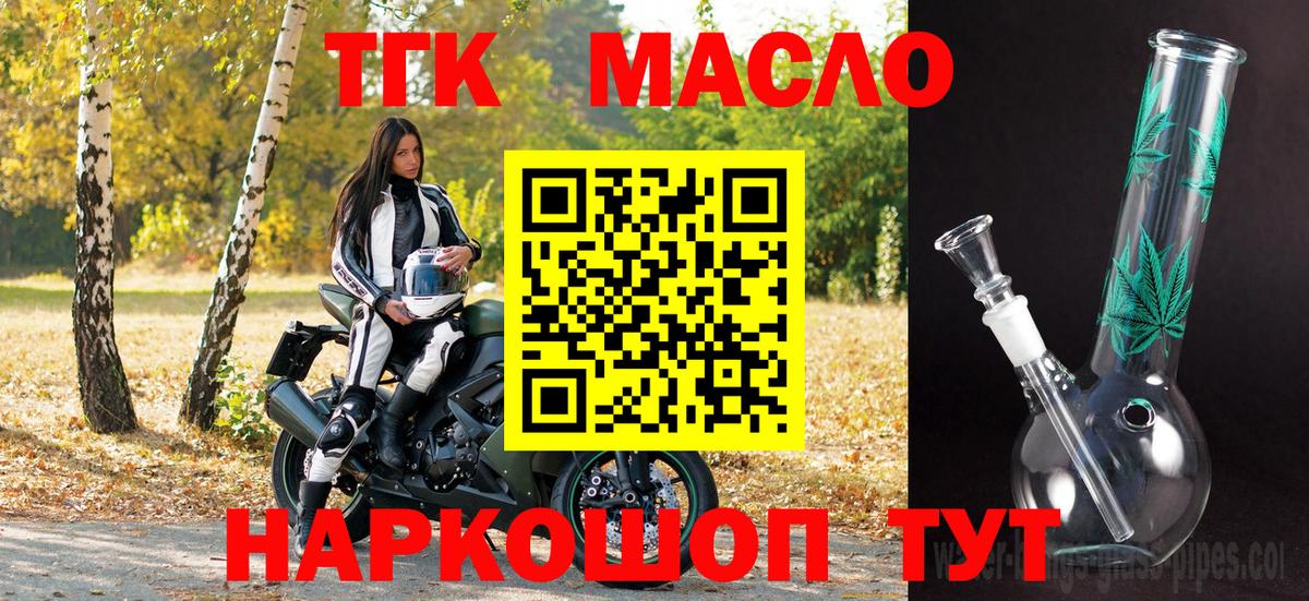 Благовещенск  ТГК Wax  Вход с VPN 