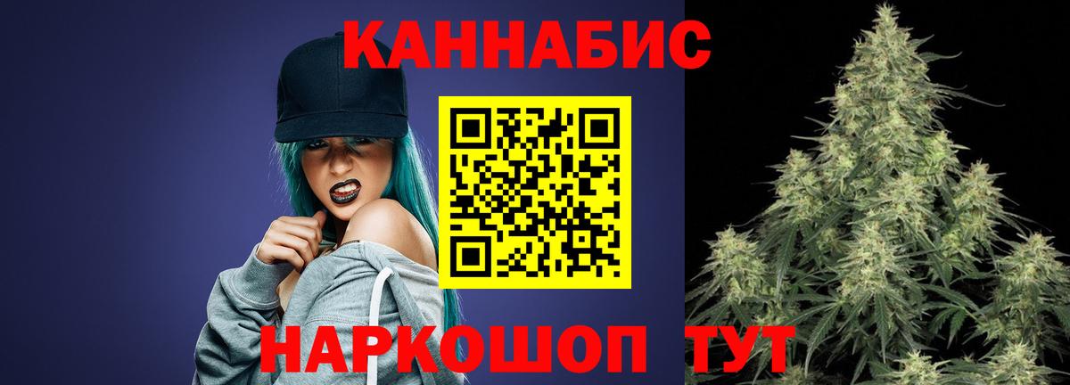 Бошки Шишки White Widow  Вход с VPN  Бошки Шишки марихуана  Благовещенск  Конопля гибрид 